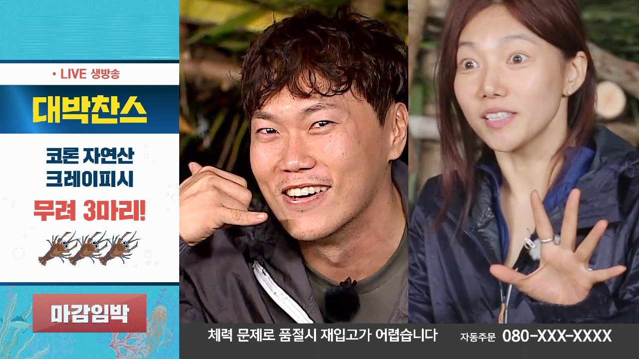 이채영×송진우, 바로 결제하게 만드는 ‘쇼호스트’ 개인기★