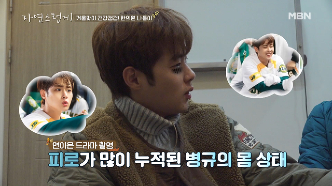 젊은 병규가 최약체? 병규 많이 힘들었니? ㅠㅠ