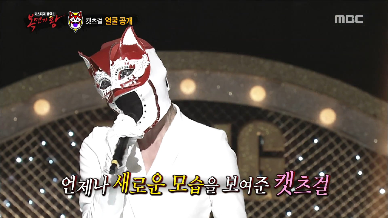  '여전사 캣츠걸'의 정체 공개!