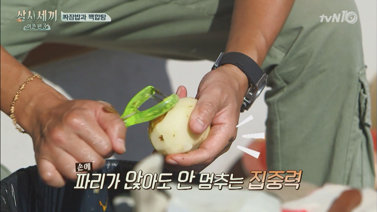 서지니 기능 폭주! Thanks to 에셰프 요리!