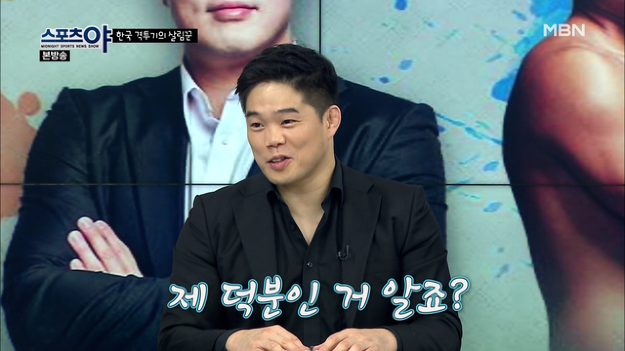 김대환 대표가 피터 아츠 선수에게 홍삼을 선물한 사연은?