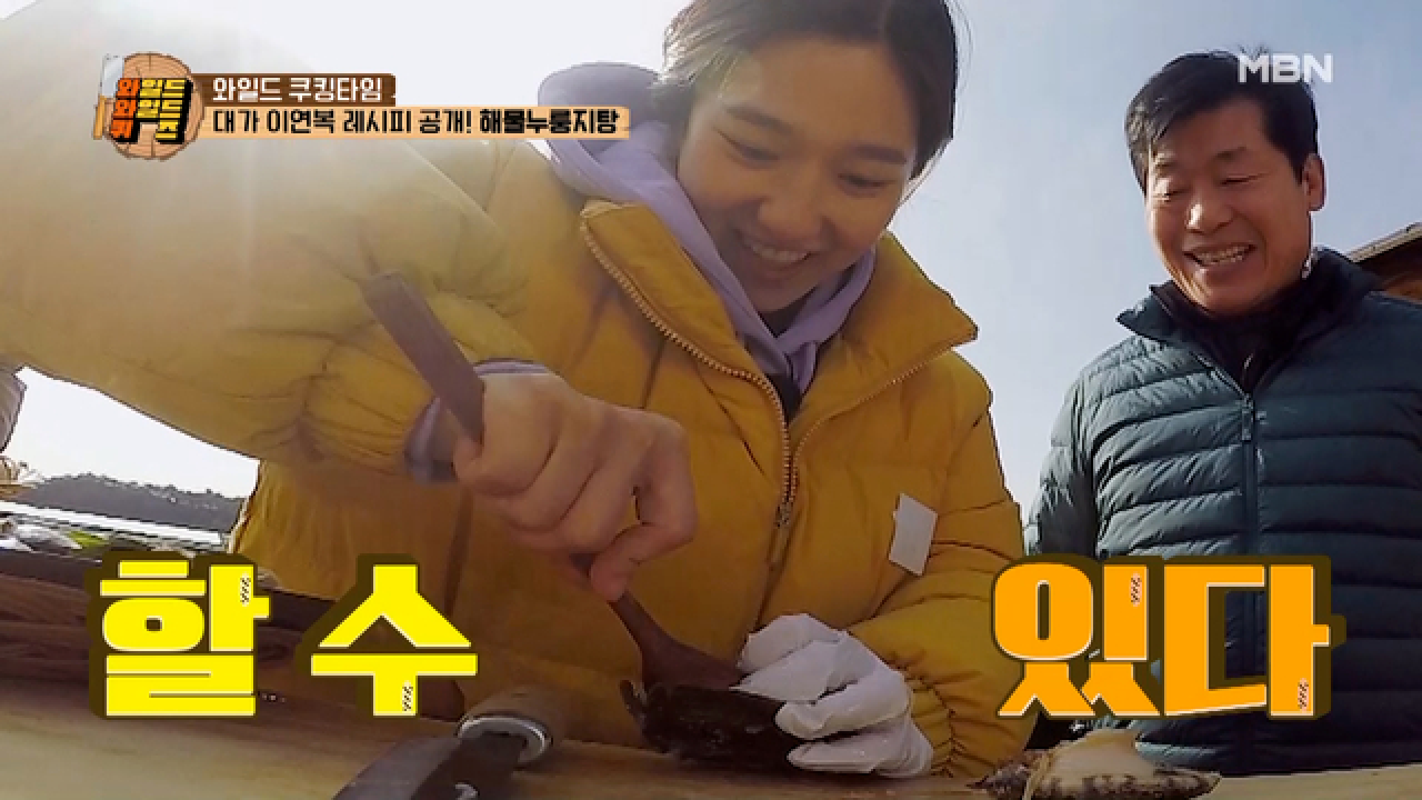 이연복의 수제자 혜성? 연복 셰프의 해물누룽지탕 레시피 ★대공개★ MBN 210406 방송