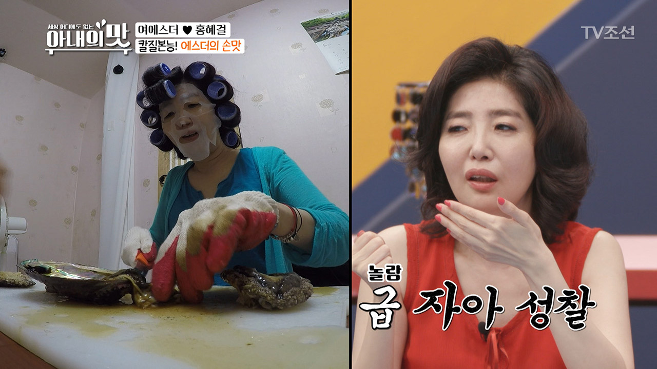 대형 활전복 해체 수술하는 복면 의사?! 내가 바로 여회스더!