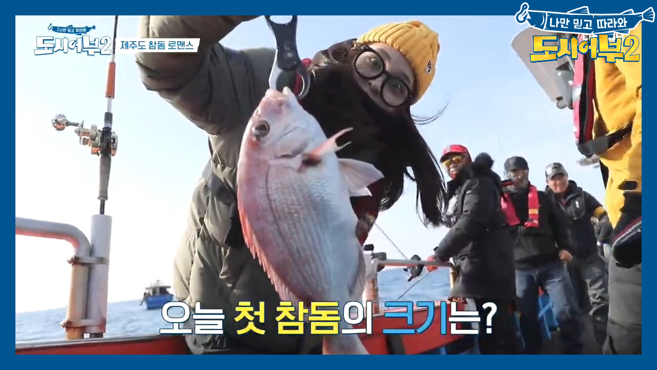 ↖대박↗ 어복여신 김보라, 4짜 참돔 터치★☆ 비결은 멍 때리기(?)ㅋㅋ...