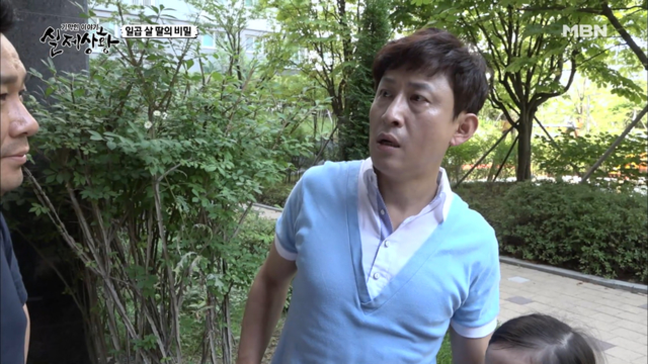 (실제상황) 남편도 사실 딸을 유괴한 유괴범이다?!