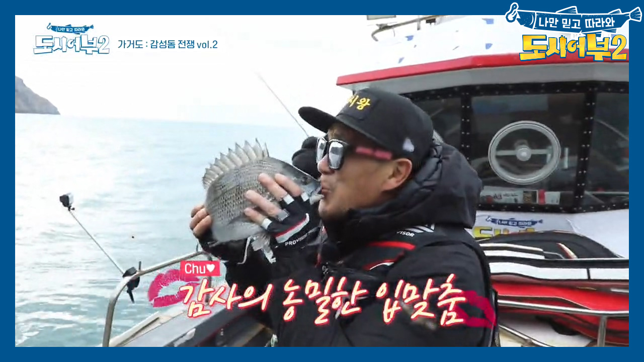 ★명.예.회.복★ 이하늘, 사흘 만에 첫 감성돔 잡고 텐션 up↗ 됐다?...