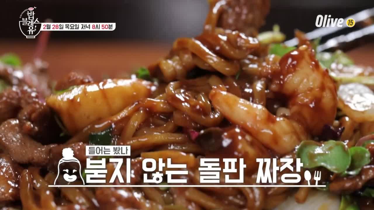(예고) ★붇지 않는 철판 돌짜장★ 이것은 혁명이다..!! - kakaoTV (예고) ★붇지 않는 철판 돌짜장★ 이것은 혁명이다..!!