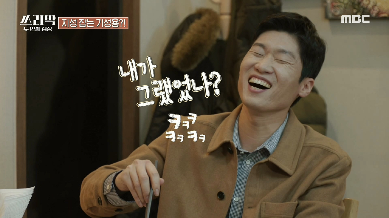 박지성 잡는 기성용?! 귀염둥이 후배 기성용의 폭로전...☆, MBC 210221 방송