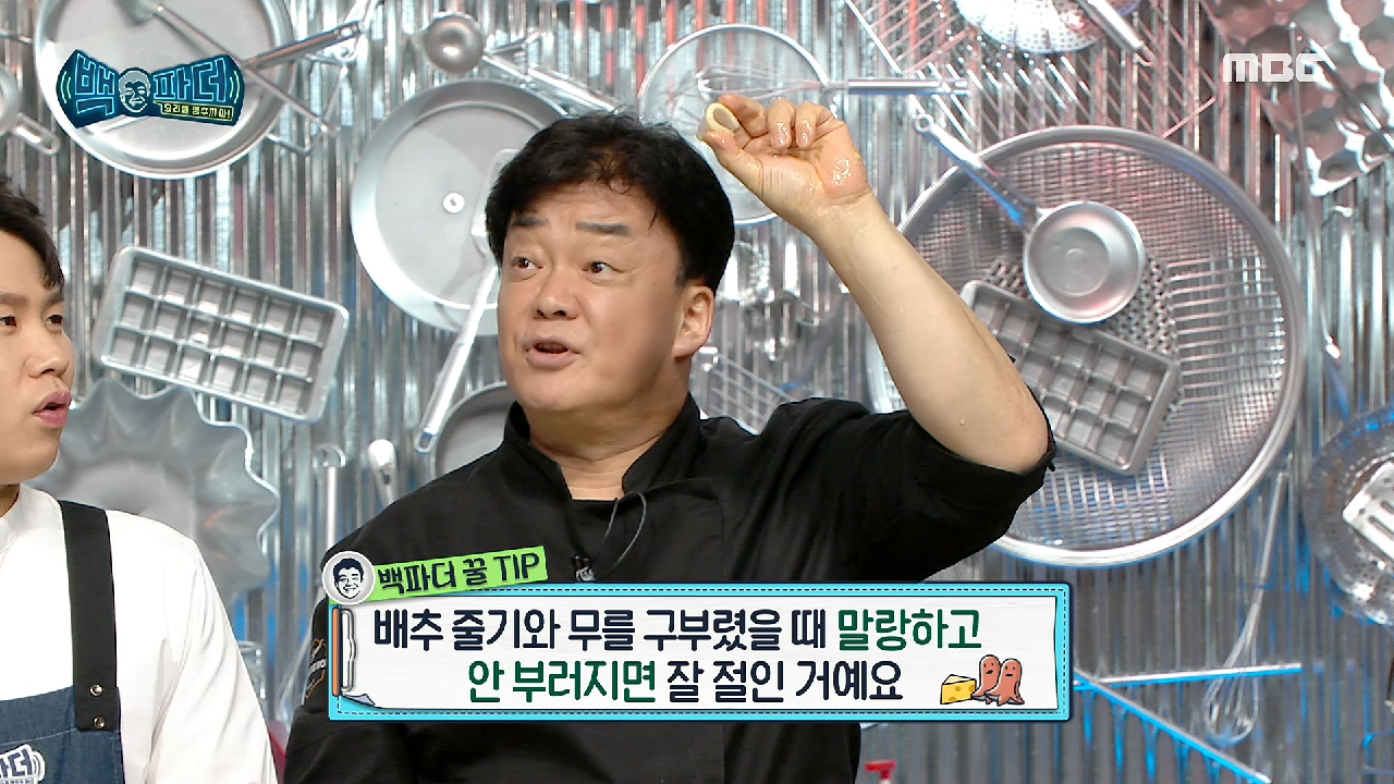 잘 절여진 배추와 무의 특징?!? ＂이렇게 안 부러져야 해요~＂