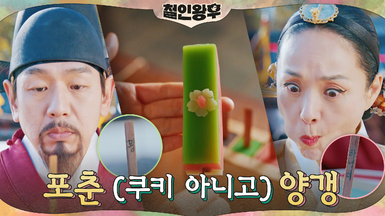 평범한 양갱에 이벤트 한 스푼☞ &#39;포춘양갱&#39;에 희비교차 대...