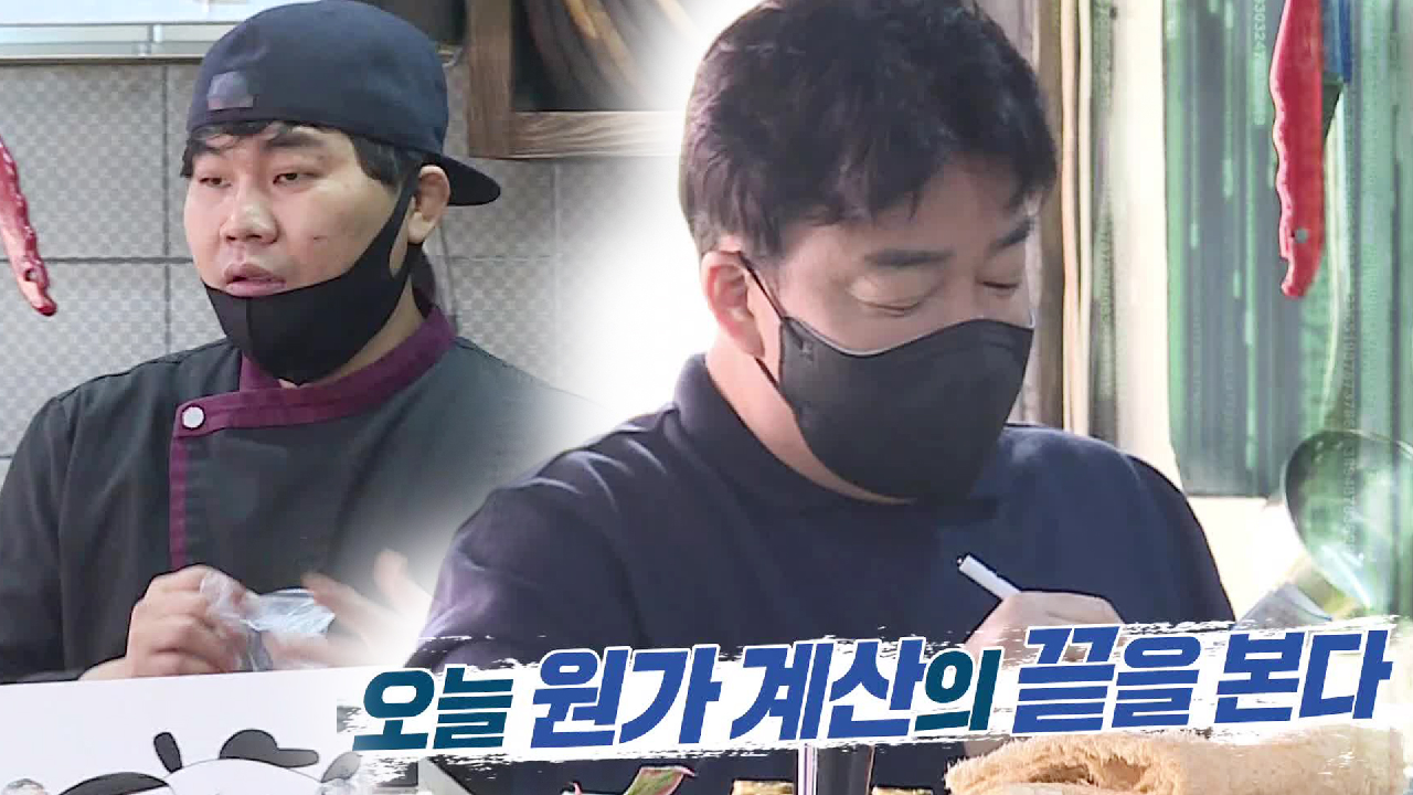 ‘음식 장사의 기본’ 백종원, 파스타 음식 원가 계산 방법 공개