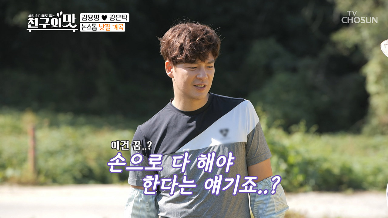 ※일동 당황※ 위기의 콤바인 진흙 함정에 빠지다?!