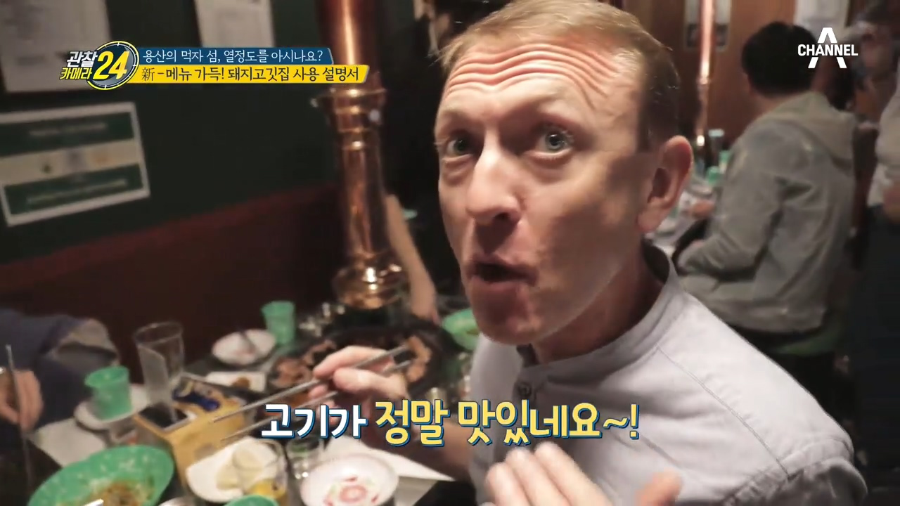 맛있는 건 국경을 초월한다?! 외국인도 인정한 고기 맛집!