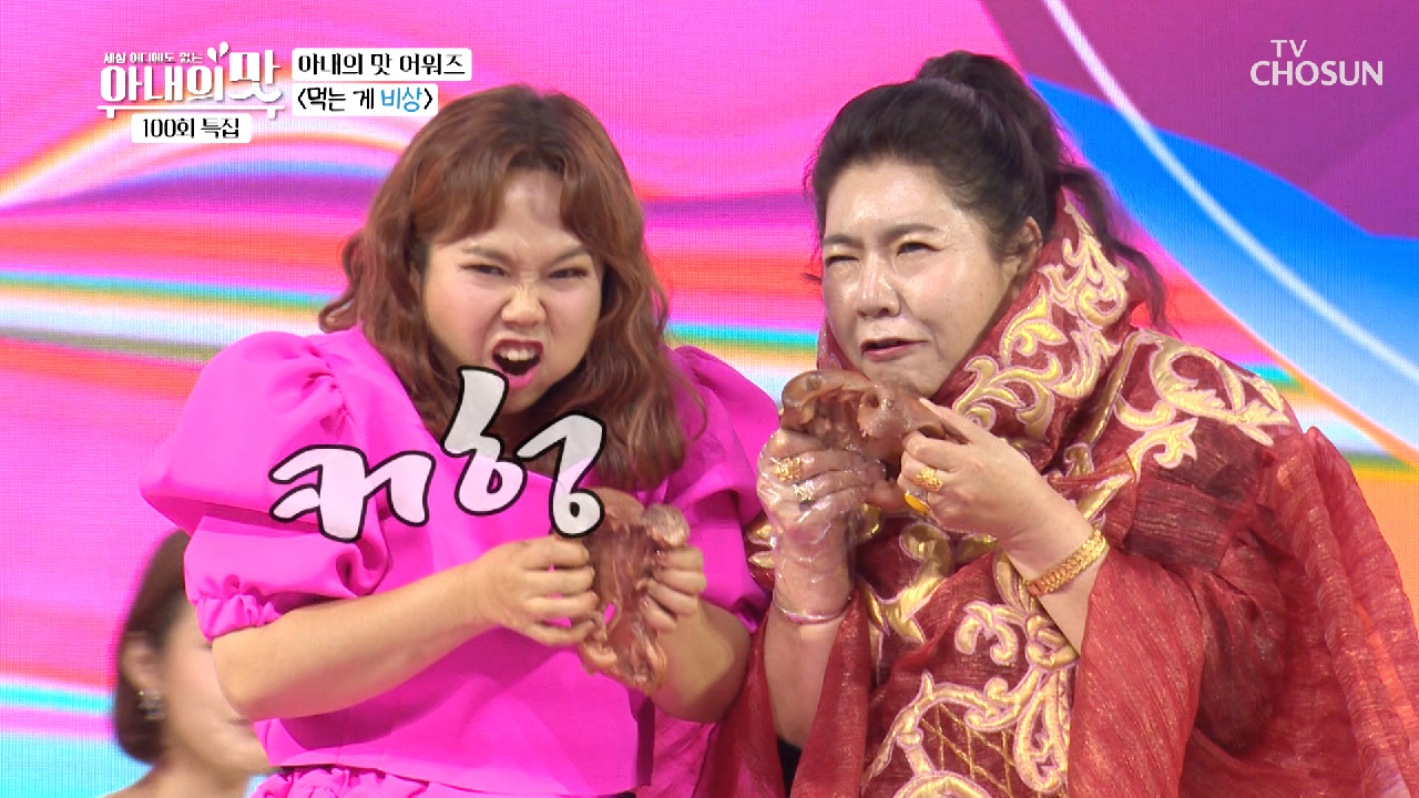 현희 VS 마마 ?먹는 게 비상? 수상자는?