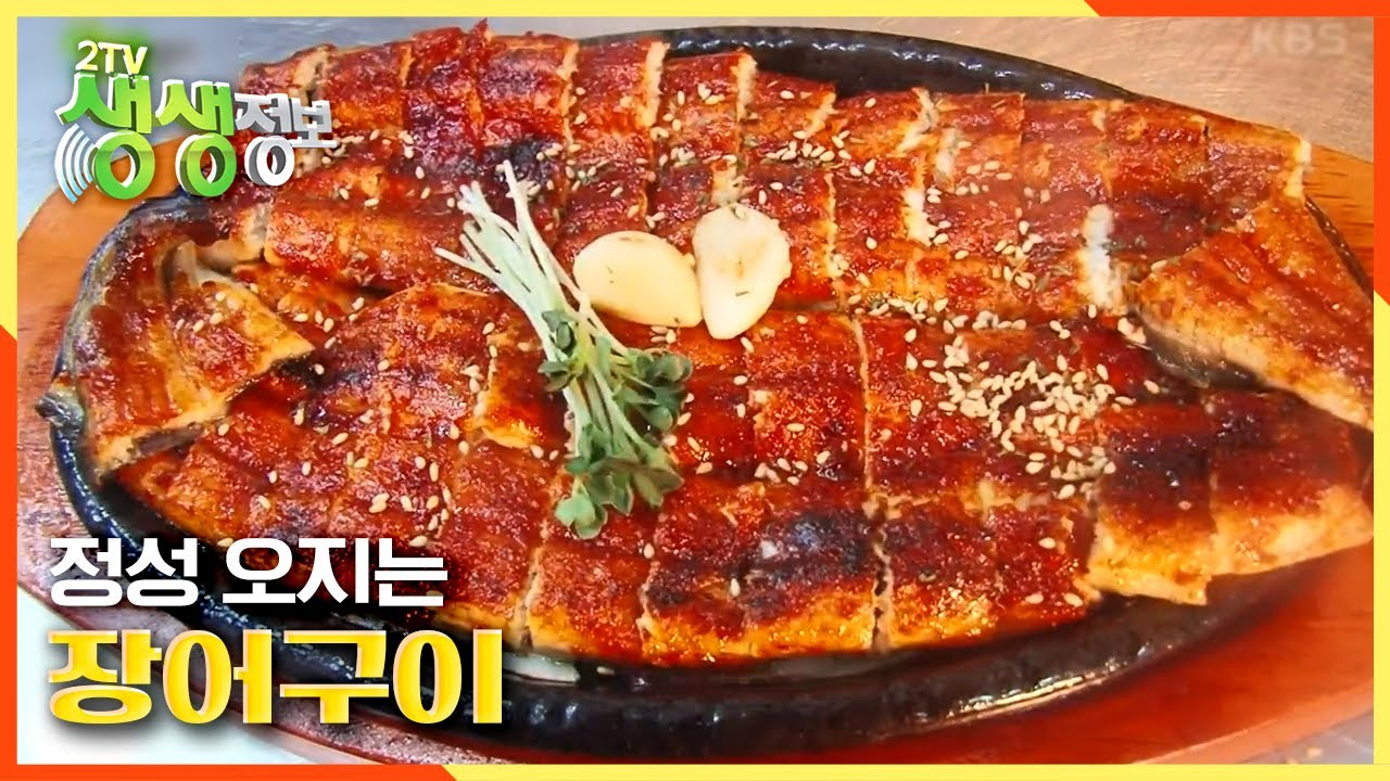 신선한 장어구이의 비결은 직접 운영하는 장어 양식장?!