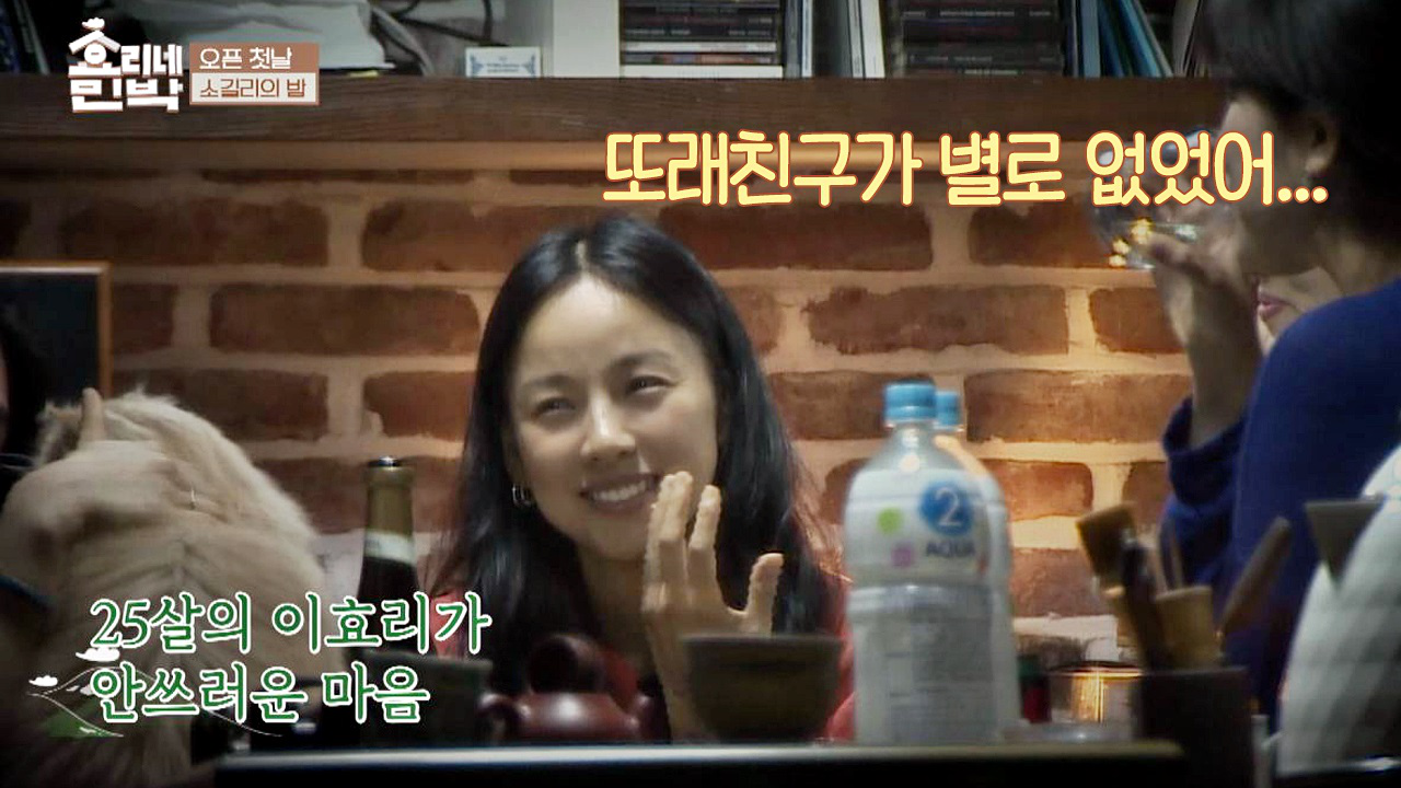 남편 상순에게 털어놓는 조금은 외로웠던…&#39;스물다섯 이효리&#39;