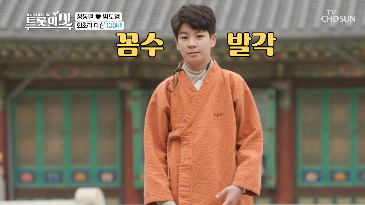 청천벽력! 108초 아니고요..브레이크 없는 108배 열차?