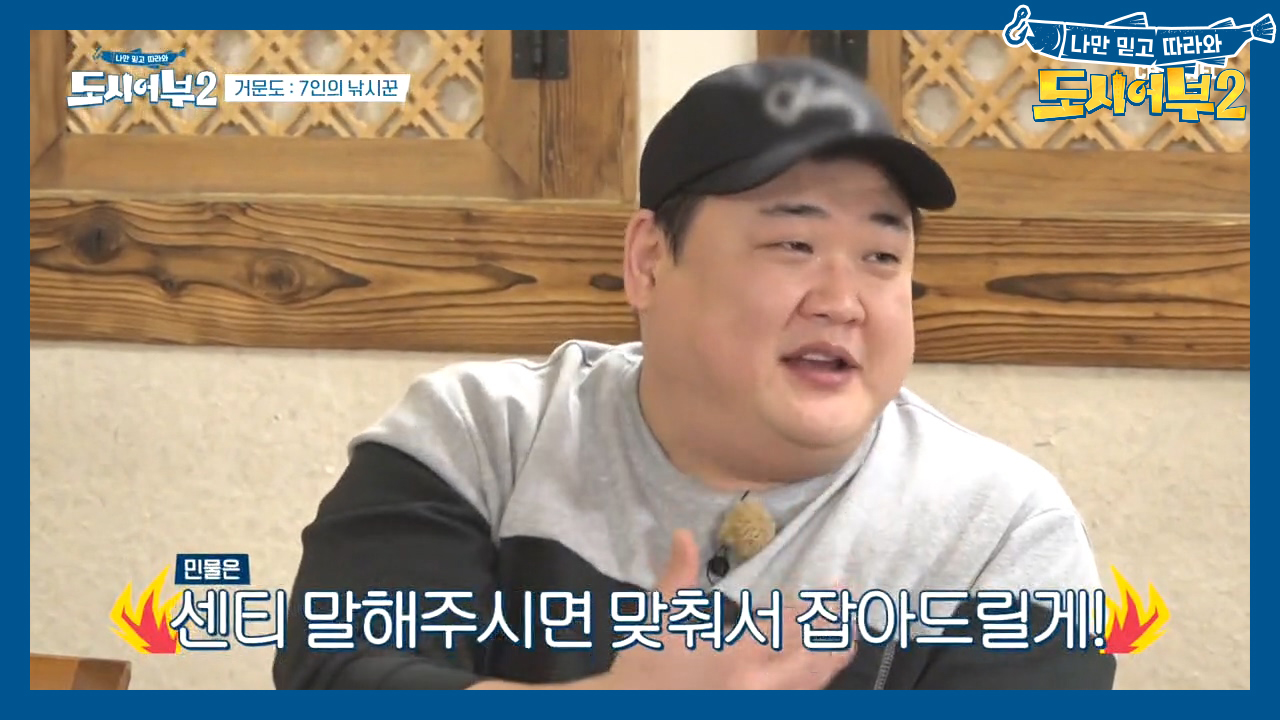 ♨패기 폭발♨ ＂센티 말해주시면 맞춰서 잡아드릴게!＂ 자칭(?) 민물 낚시왕인 7인의 낚시꾼^^