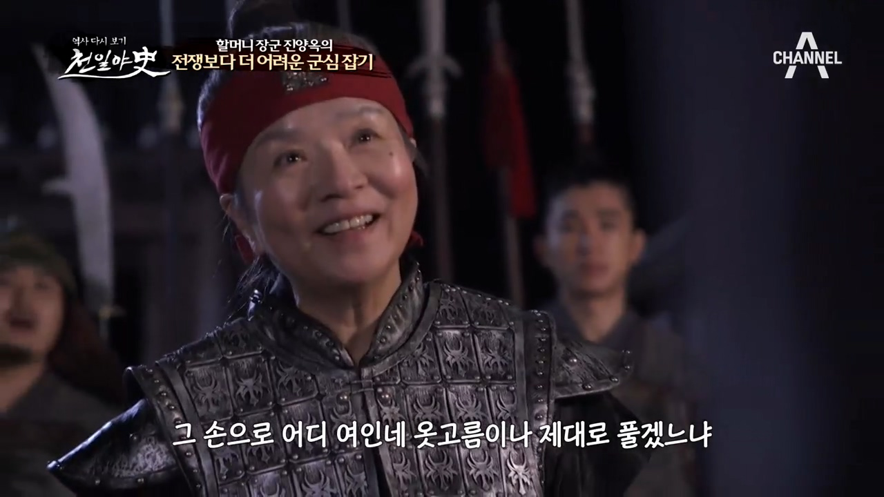 명나라 할머니 장군 '진양옥'과 그녀에게 반기를 든 젊은 ...