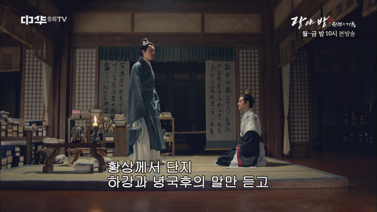 적염군 사건을 재조사하겠다는 정왕!