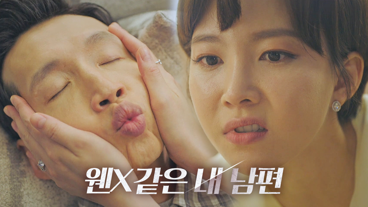 윤주희, 마마보이 봉태규 업고 사는 보살 아내!