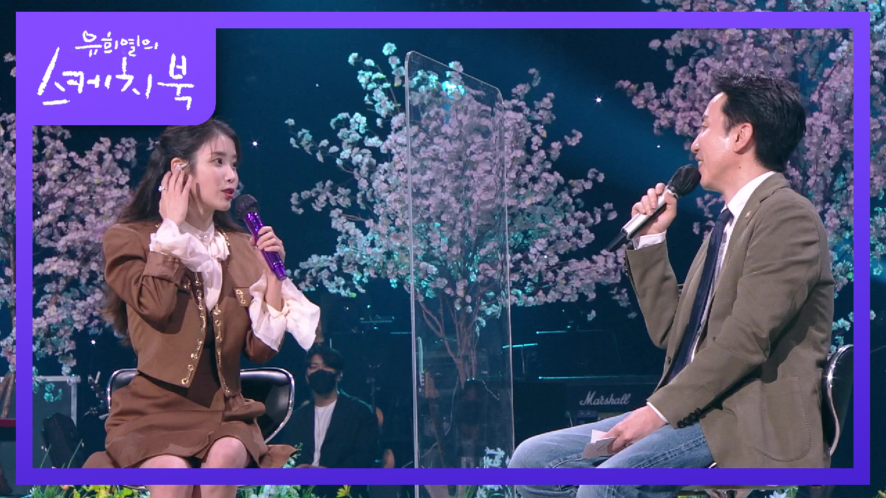 이것은 나얼 곡인가 아이유 곡인가..! 아이유 멘붕 오게 한 나얼의 가이드♨  | KBS 210402 방송