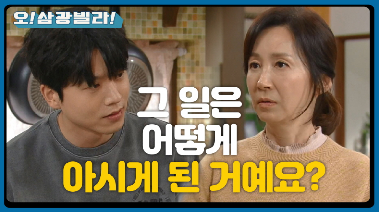 ＂그거 누가 올린 거래요...?＂ 전성우에게 회사일을 물어보는 전인화...! 지나가다 들은 이장우