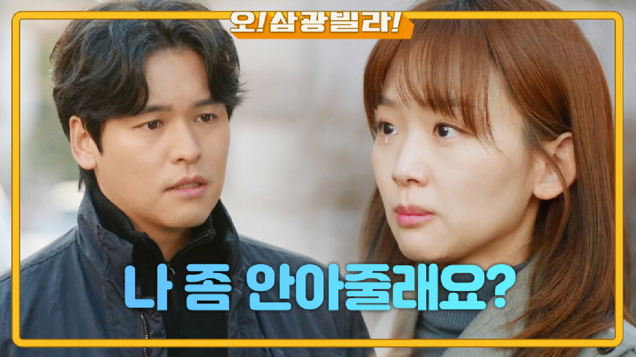 뒤에서 흘리는 눈물... 힘들어하는 진기주를 안아주는 이장우... ＂나 좀 안아줄래요?＂