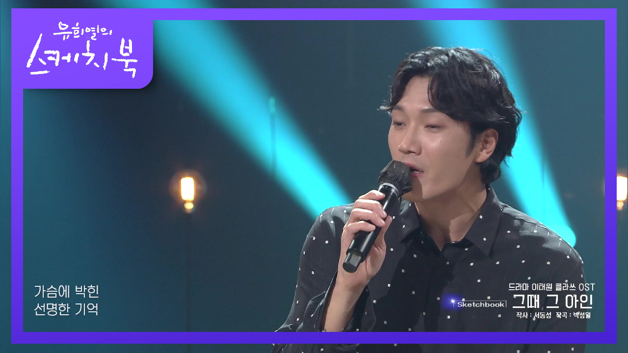 반주가 없어도 꽉차는 음색♥ ‘김필 - 다시 사랑한다면＆그때 그 아인’ | KBS 210702 방송