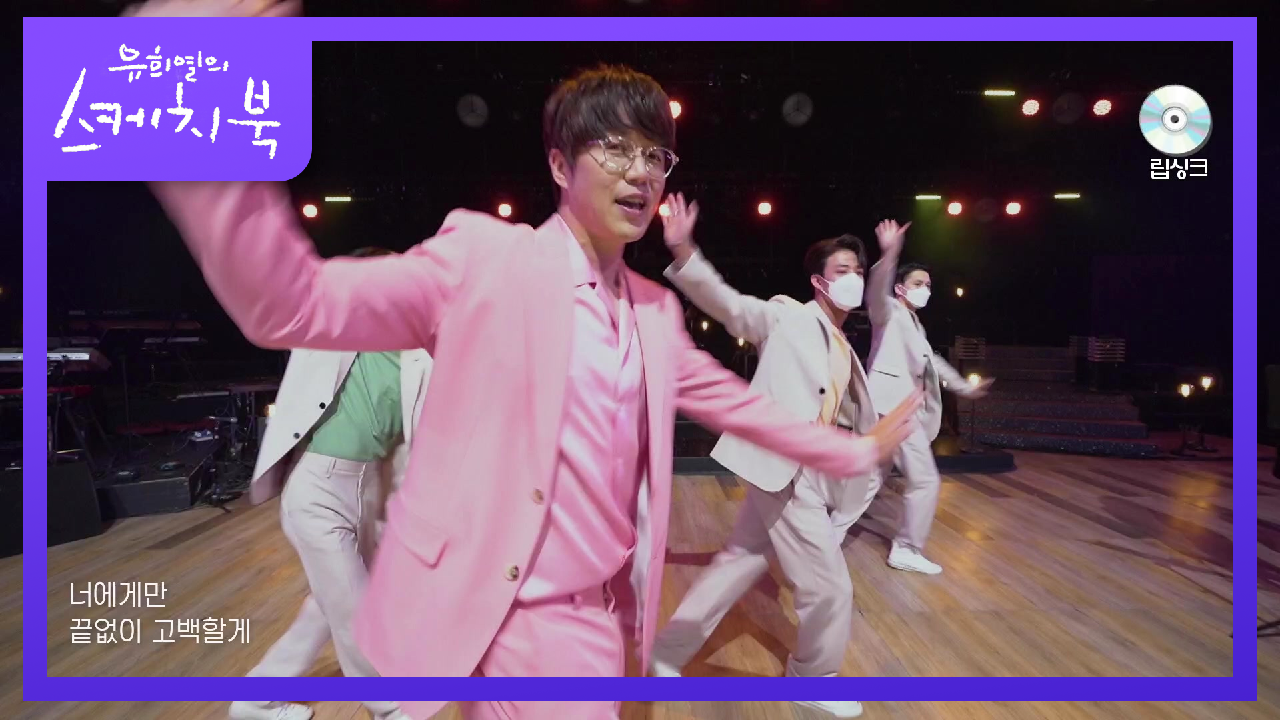 성시경 - I Love U | KBS 210528 방송