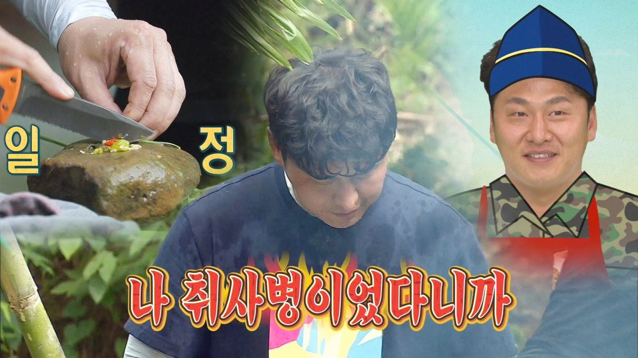 ‘취사병 출신’ 오대환, 눈보다 빠른 칼질 속도!