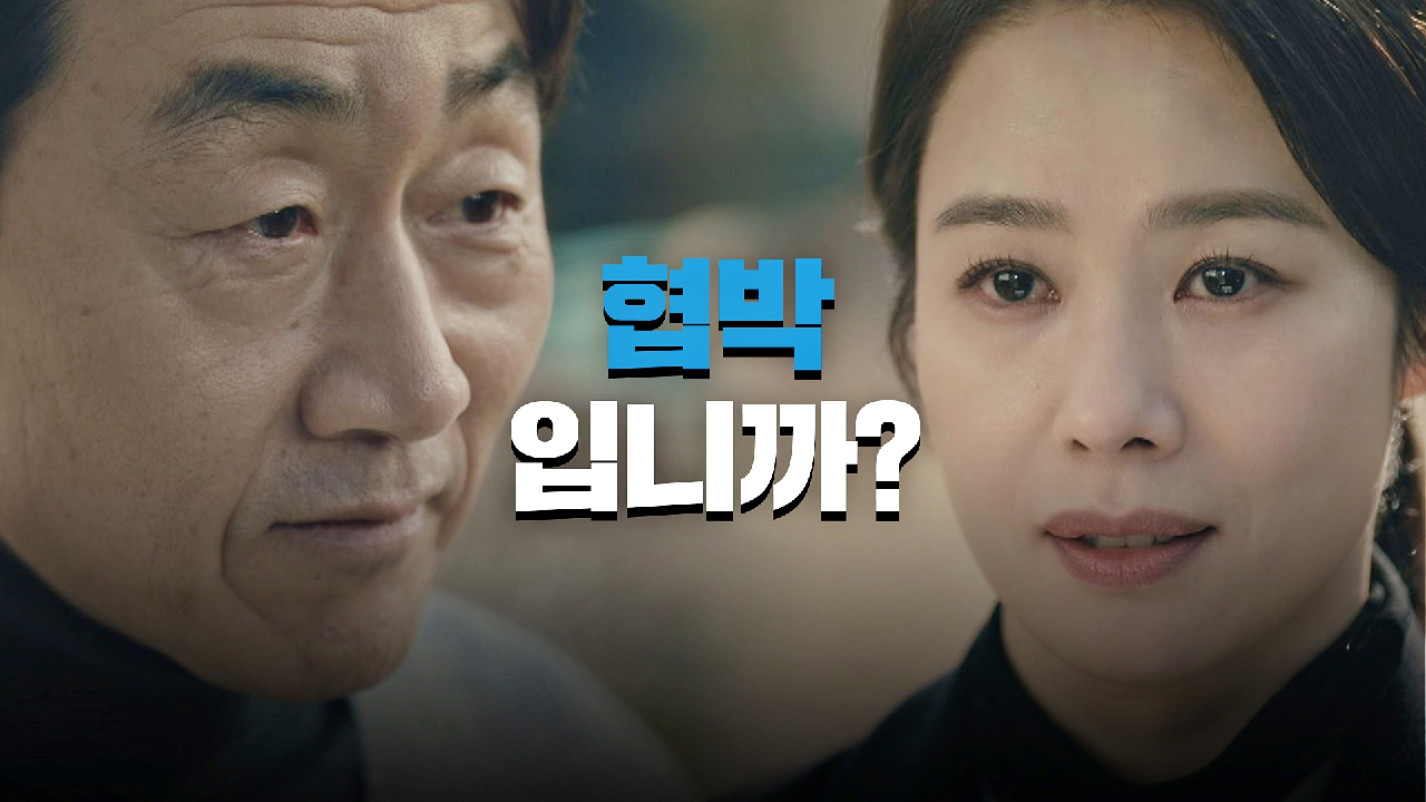 [선전포고] 내 가족을 건드린 대가, 제가 꼭 치르게 해드리겠습니다. | JTBC 210605 방송