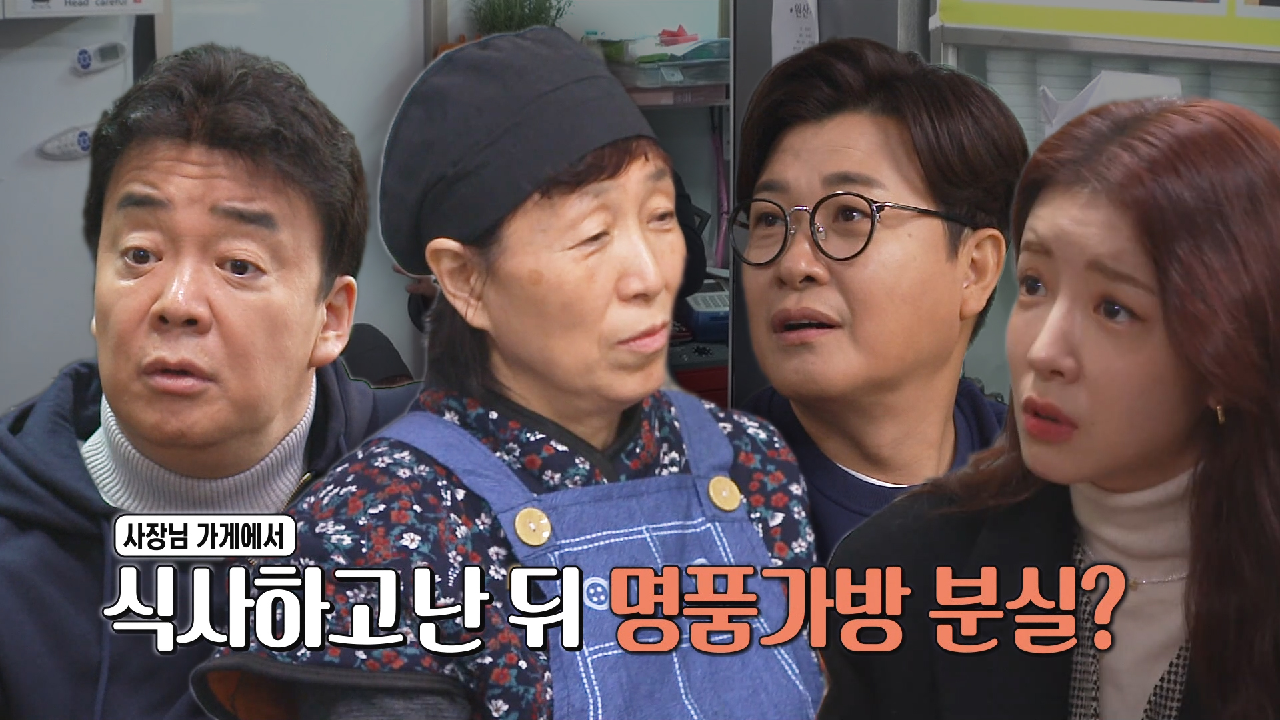 3MC, 공릉 찌개백반집이 CCTV 달게 된 사연 듣고 충격♨
