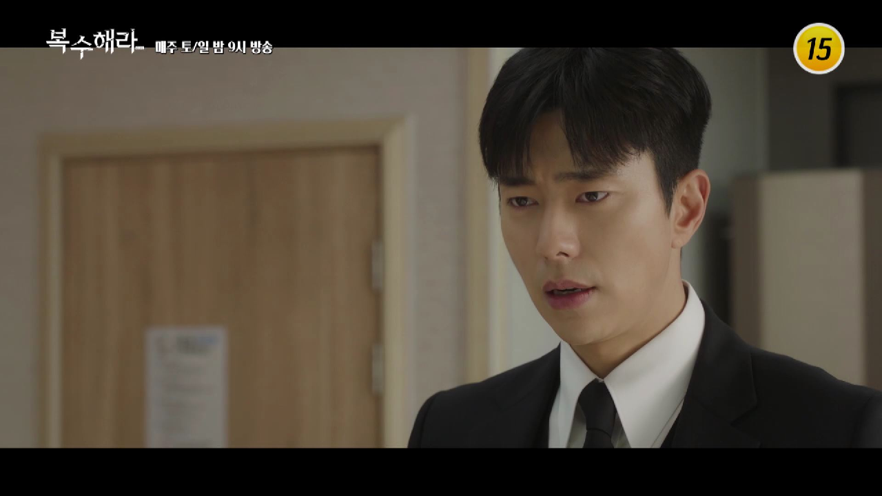 복수해라 16회