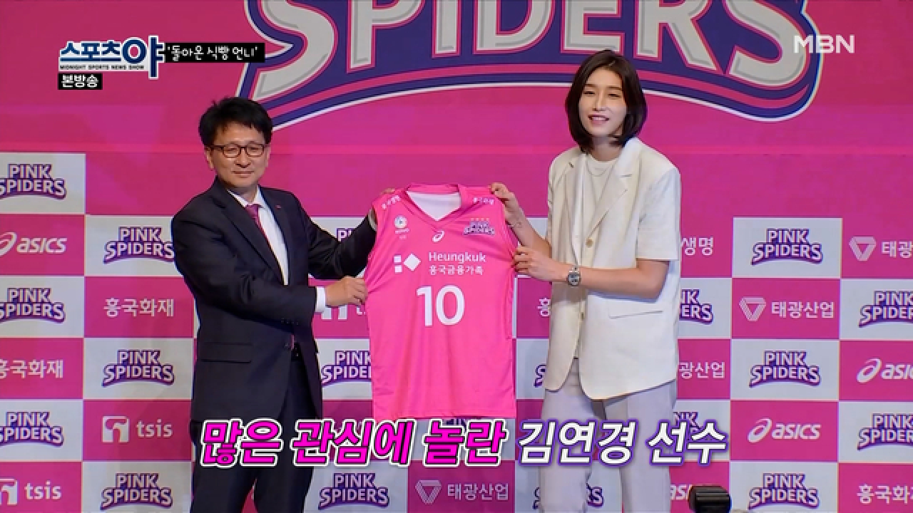 라떼는 말이야~ 완전히 달라진 여자 배구의 위상!