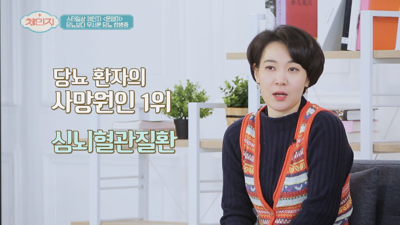 당뇨병 환자가 가장 주의해야 하는 합병증 &#39;심뇌혈관질환&#39;｜JTBC 201230 방송
