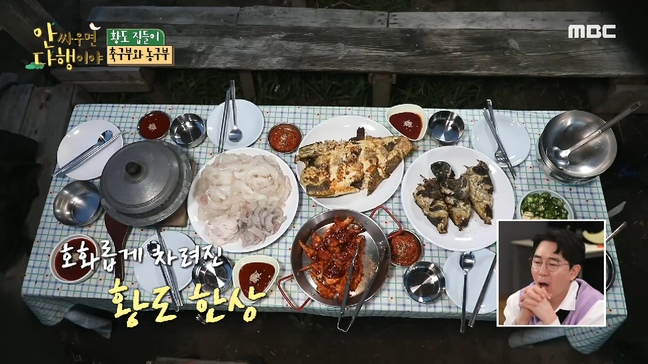 호화롭게 차려지는 황도 한 상! ＂비주얼 미쳤다?＂, MBC 210524 방송