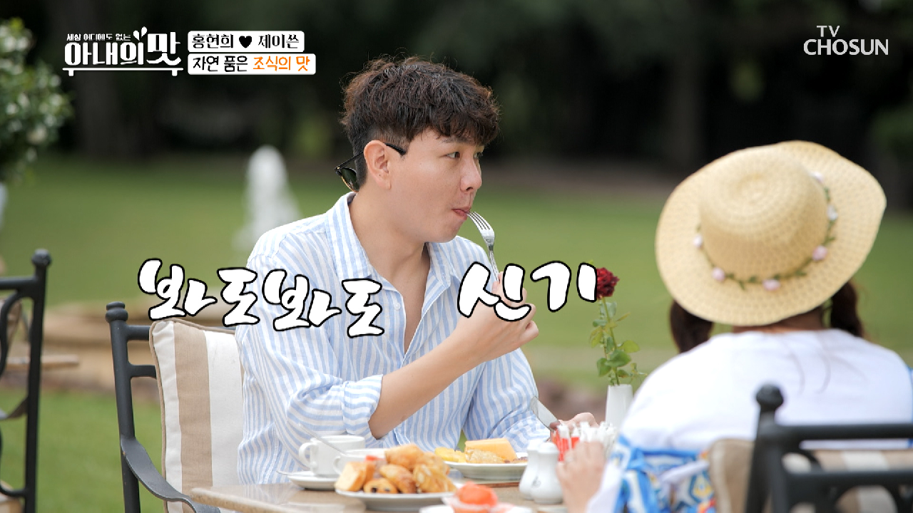 ‘야생 왕국’ 1열 관람하며 먹는 조식의 맛 (๑❛ڡ❛๑)