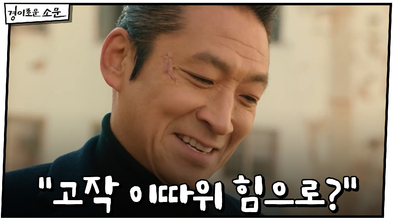 ＂고작 이따위 힘으로?＂ 더욱 강해진 악귀! 카운터 4명으론 역부족?! ...