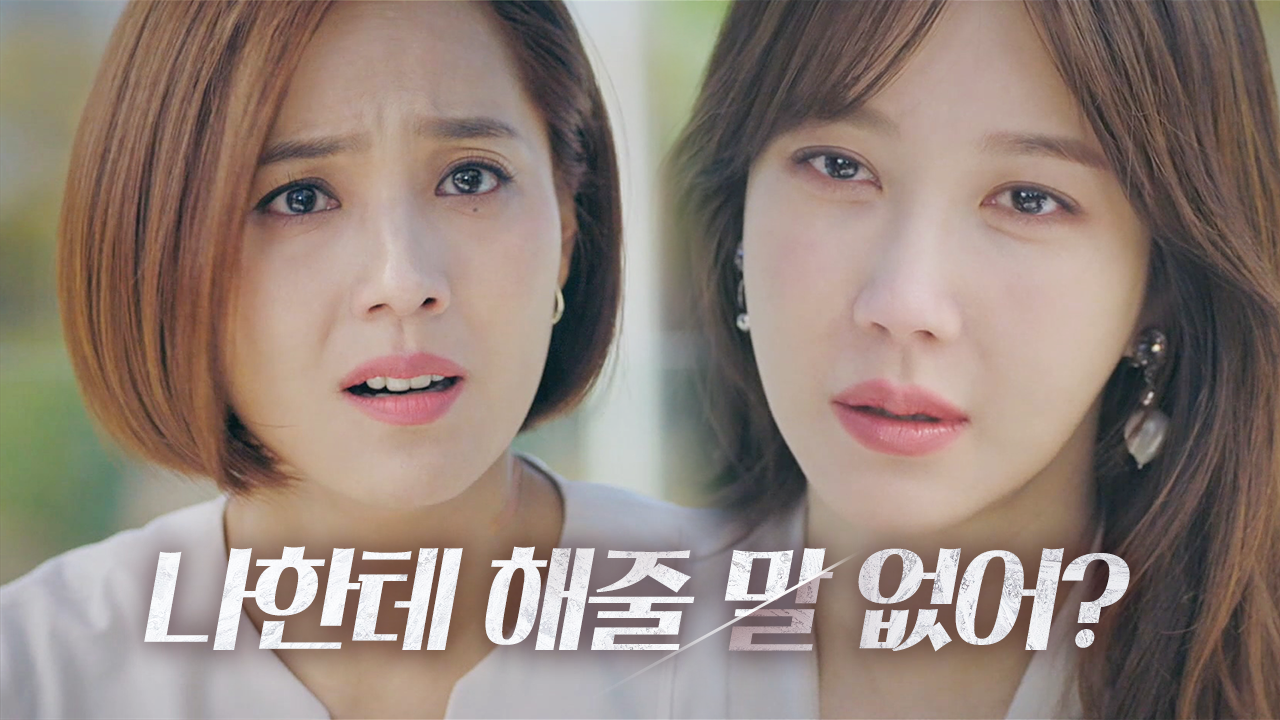 유진, 이지아의 굳건한 복수 다짐에 당황!