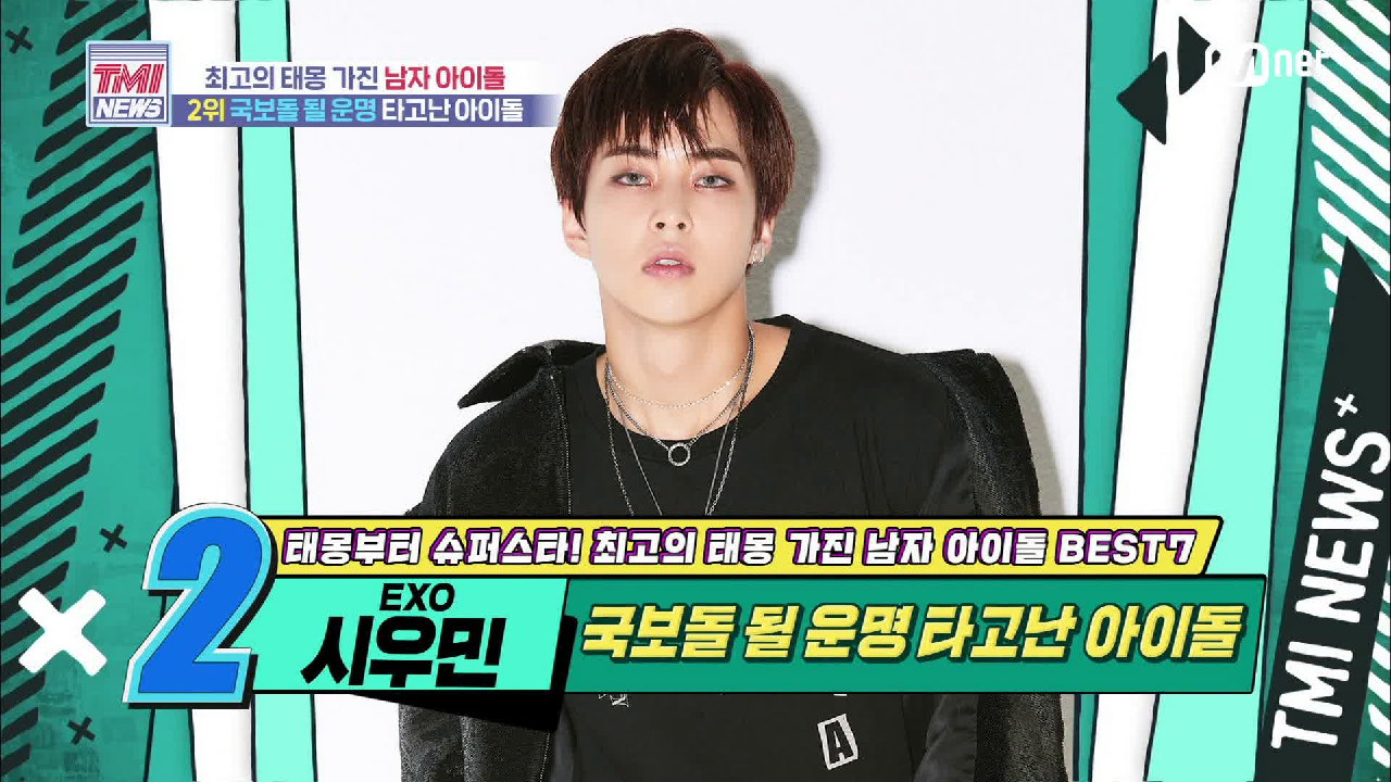 [48회] 국보돌 될 운명! 타고난 아이돌 EXO 시우민!