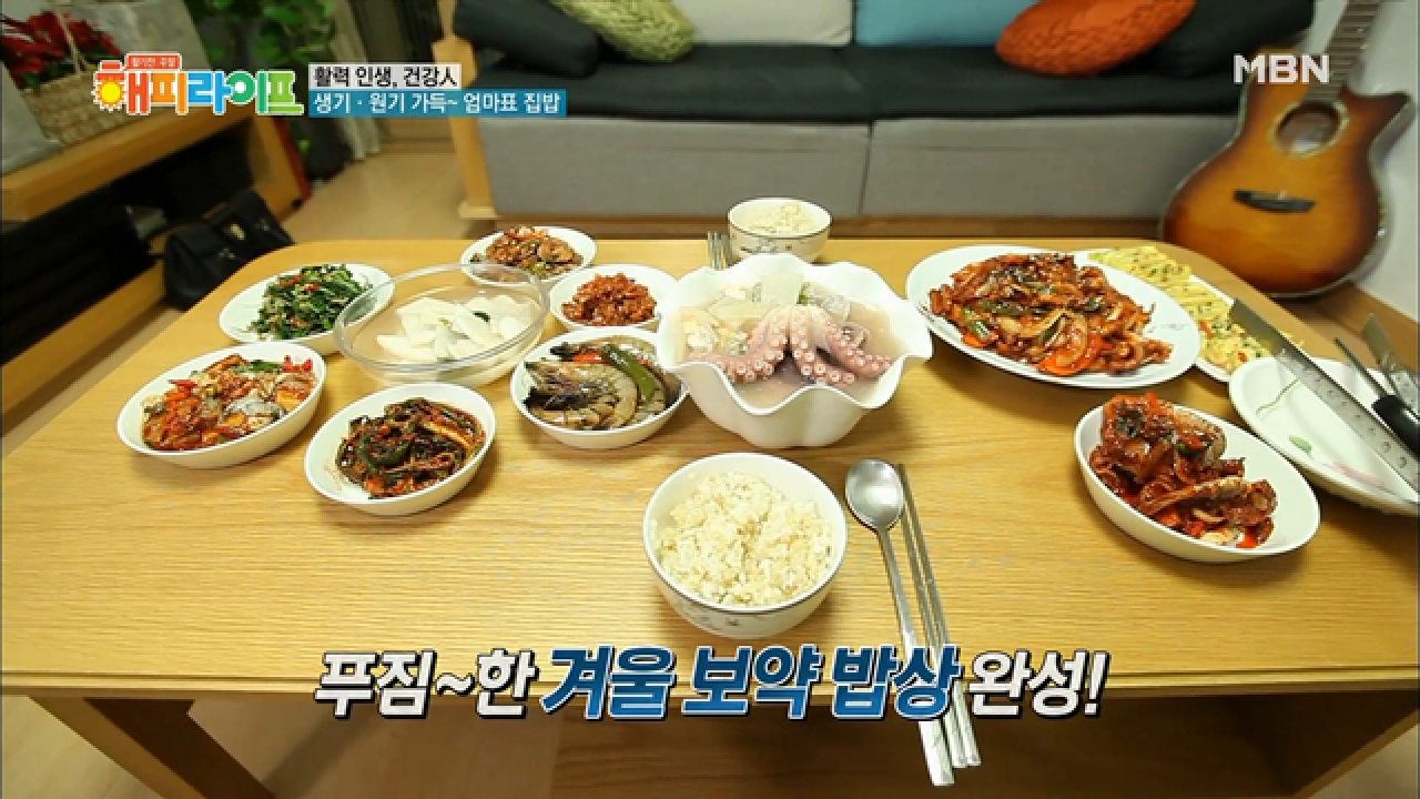 양태반을 넣고 맛보는 푸짐한 겨울 보약 밥상! - kakaoTV 양태반을 넣고 맛보는 푸짐한 겨울 보약 밥상!
