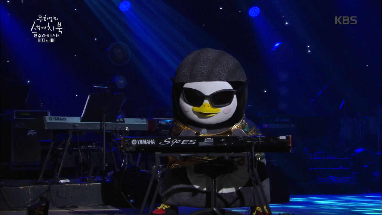 등장부터 저 세상 힙함으로 유스케 찢는 펭수!! (펭-하!)