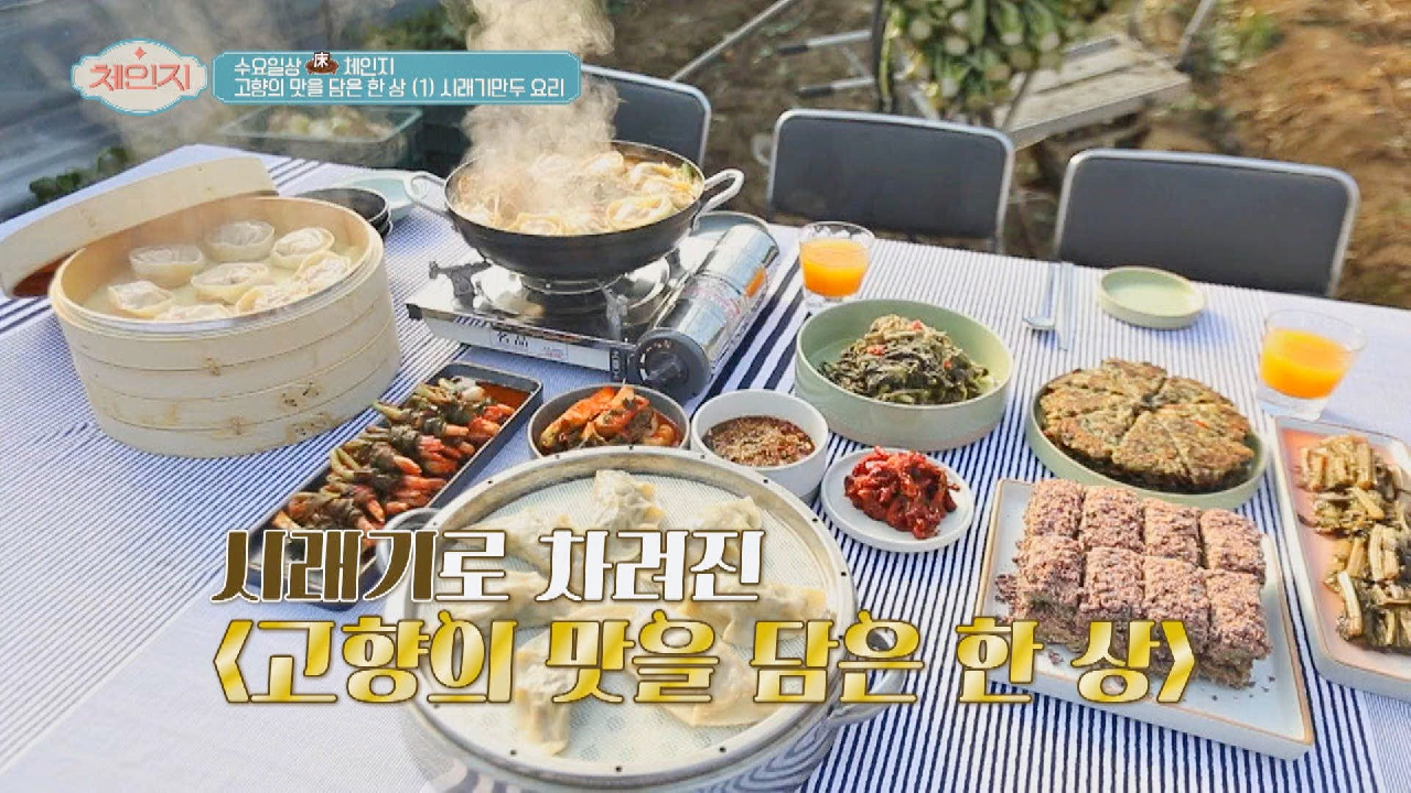 고향의 맛♡ 추운 겨울에 심신을 녹여 줄 &#39;시래기만두전골&#39;｜JTBC 210113 방송