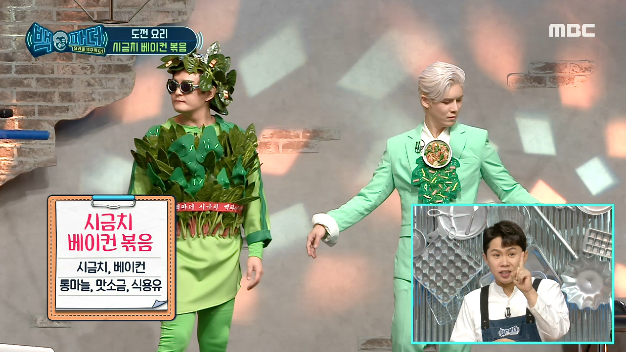 두 번째 요리 시금치 베이컨 볶음? 재료 확인!, MBC 210206 ...