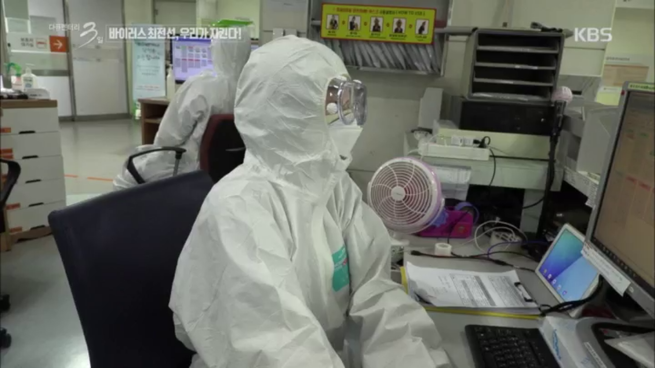 국민 보건 수호는 공공의료기관의 책무