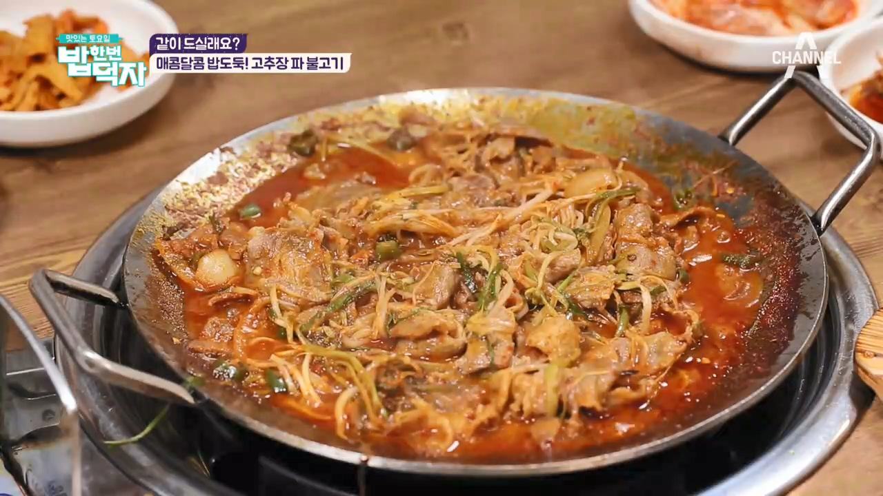 숯불구이 정식 & 고추장 파 불고기! (with 외국손님들) - kakaoTV 할머니네 집밥 느낌 물씬! 숯불구이 정식 & 고추장 파 불고기! (with... 