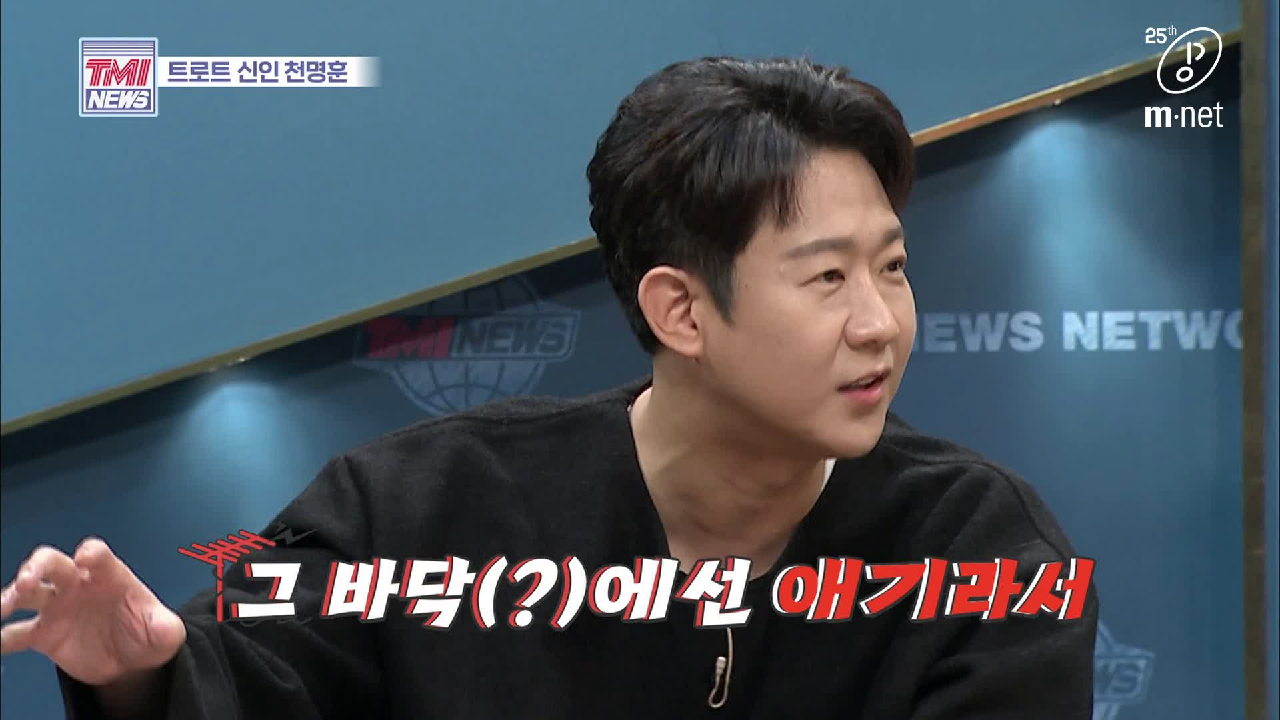 [36회] 前 아이돌 現 트로트 가수, 데뷔 25년 차도 트로트 바닥에선 &#39;애기&#39;