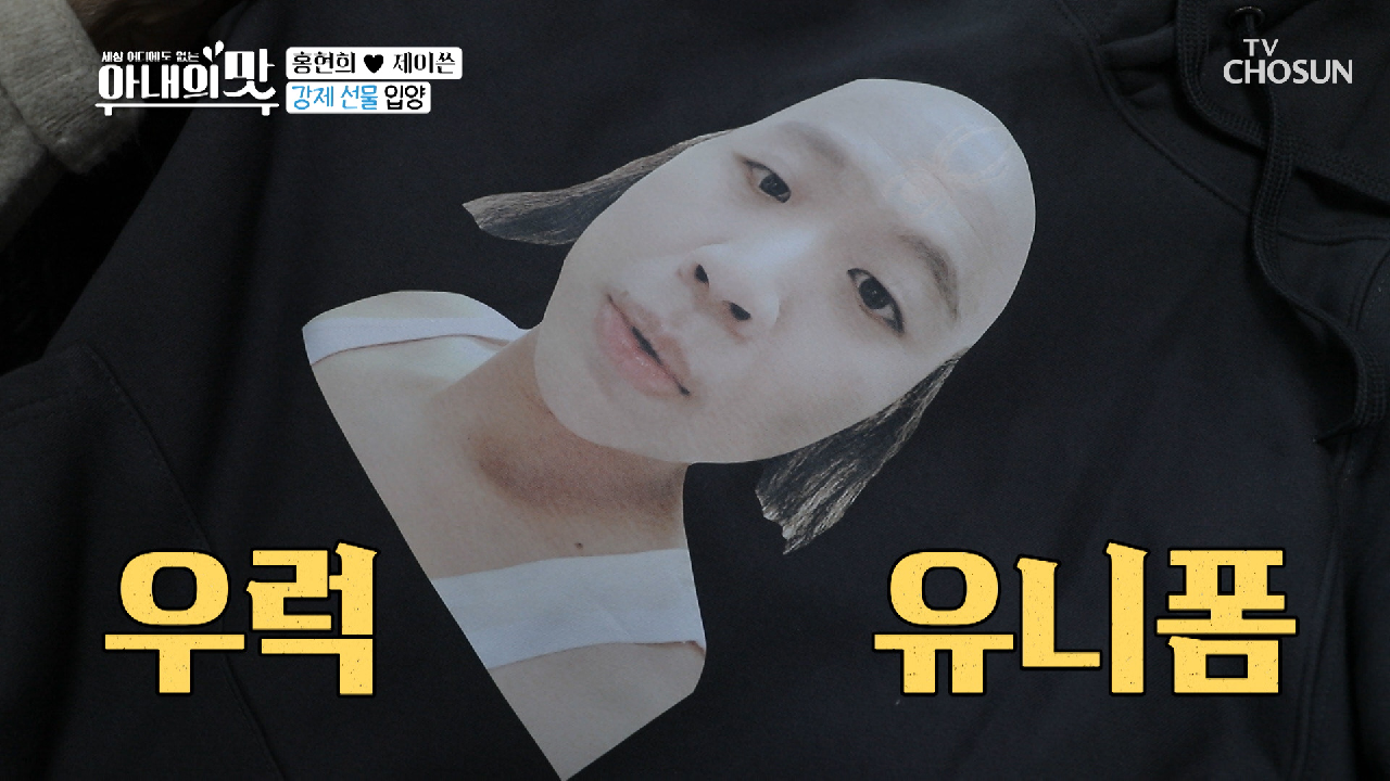 안 본 눈 삽니다? 자기愛 강한 상준 티셔츠ㅋㅋ