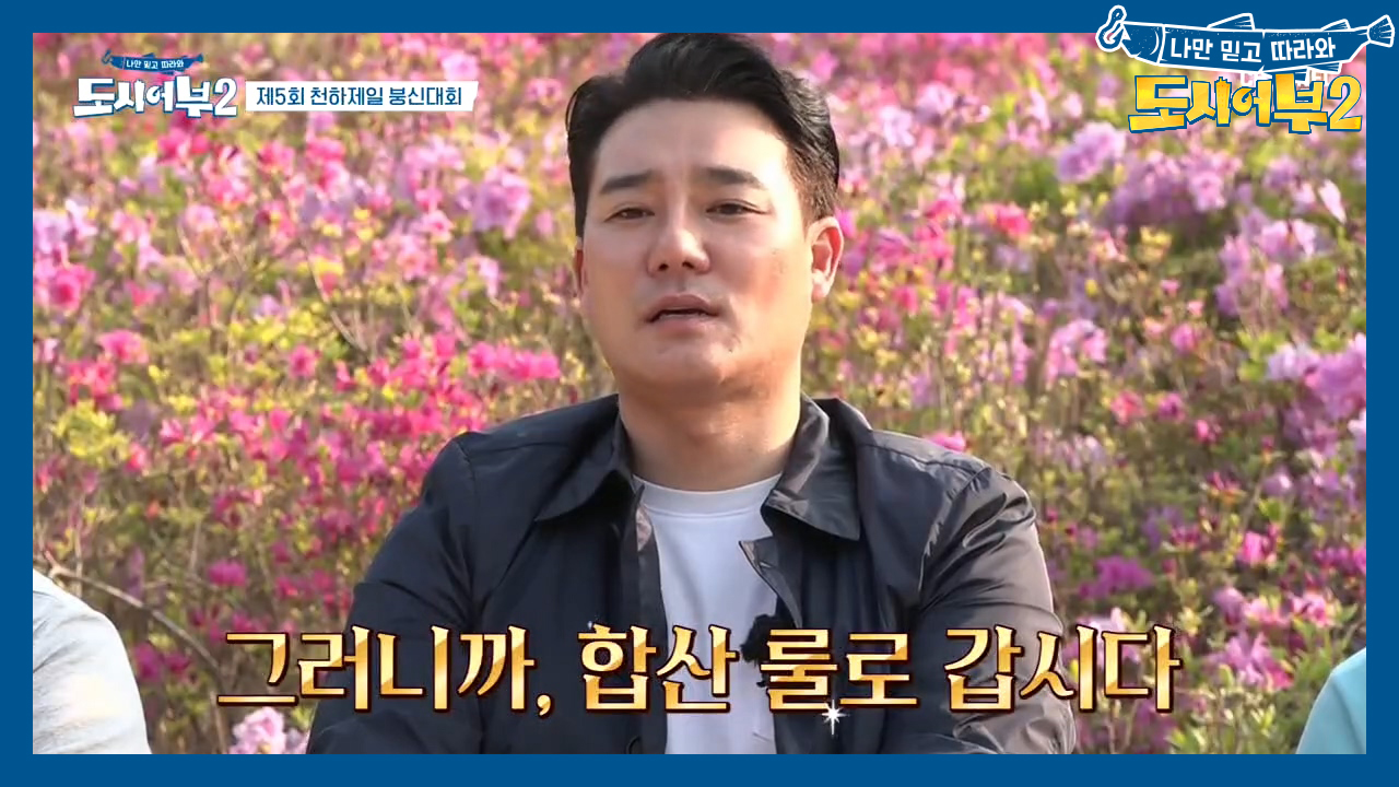 ♨빅원 한 마리 VS 최대어 두 마리 합산♨ 규칙을 두고 펼쳐진 열띤 논...